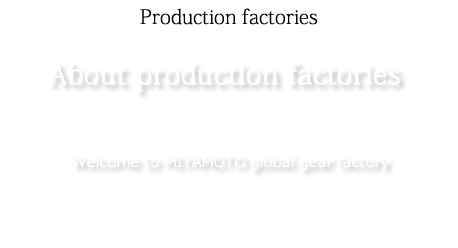 Production factories：Welcome to MIYAMOTO global gear factory